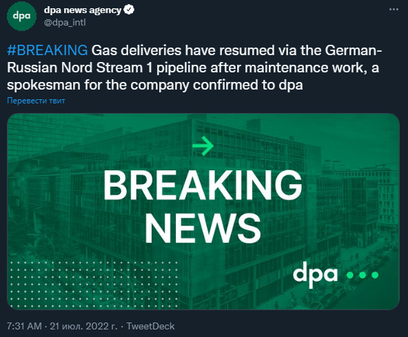 Северный поток возобновил работу