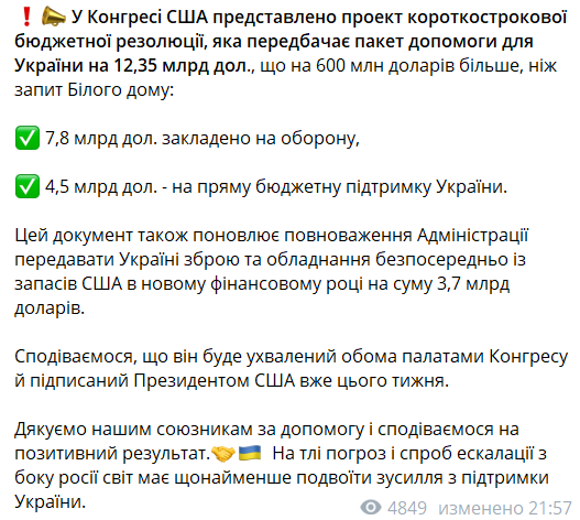 Скрин поста Арахамии