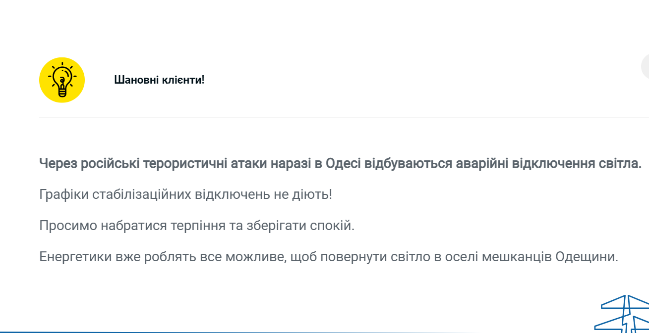 Сообщение ДТЭК