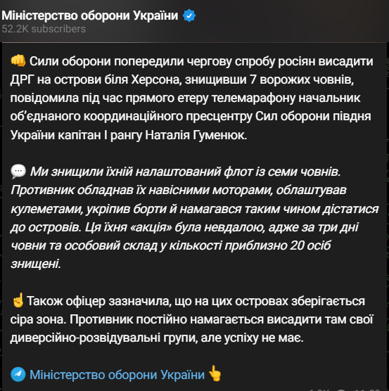 ВСУ уничтожили ДРГ