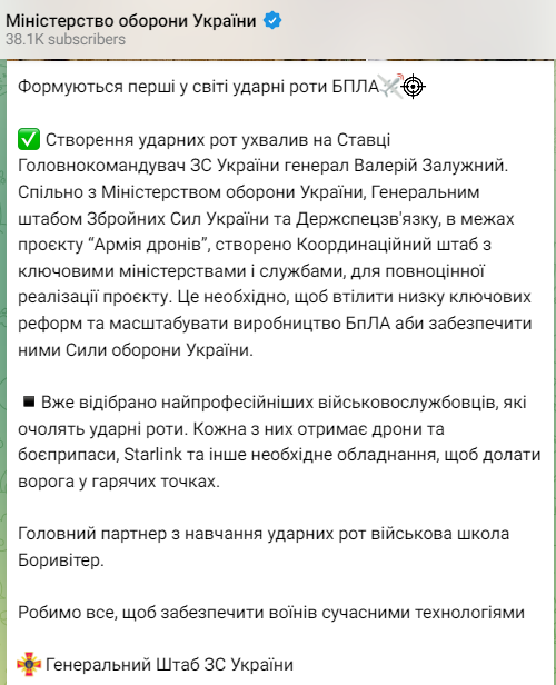 роты беспилотных летательных аппаратов