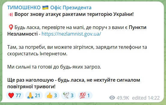 скрин с Telegram