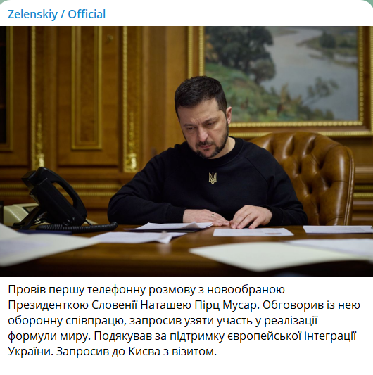 Зеленский созвонился с Президентом Словении