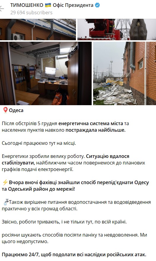 скрин с телеграм