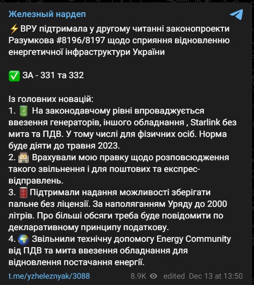 скрин с телеграм