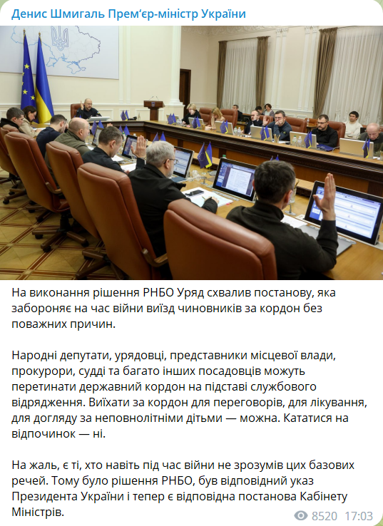 Кабмин принял постановление 