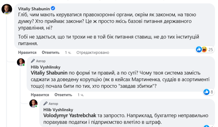 Вышлинский и Шабунин в комментариях