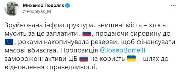Украина поддержала предложение передать ей резервы РФ