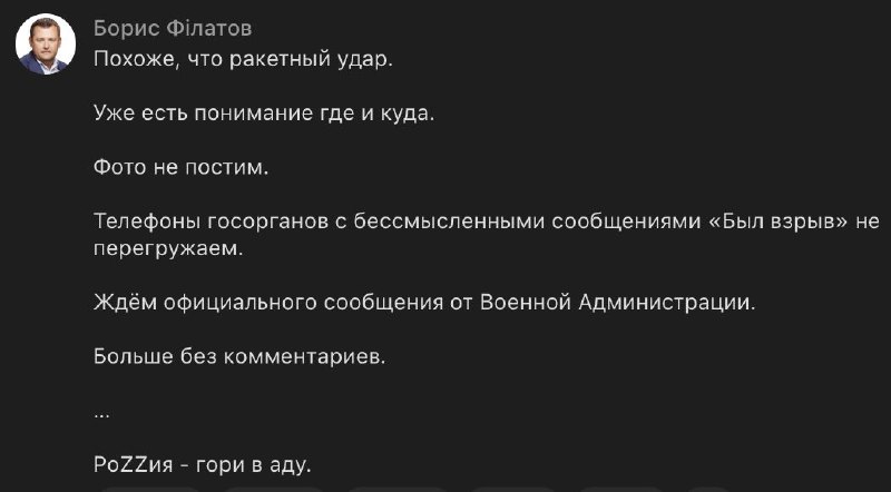 Ракетный удар по Днепру подробности