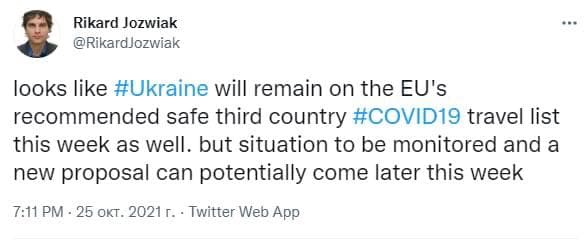 Йозвяк про Украину в зеленом списке 25 октября