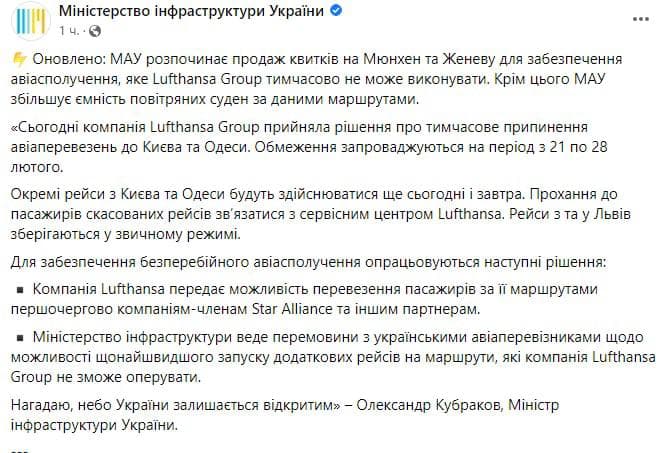 МАУ вместо Lufthansa