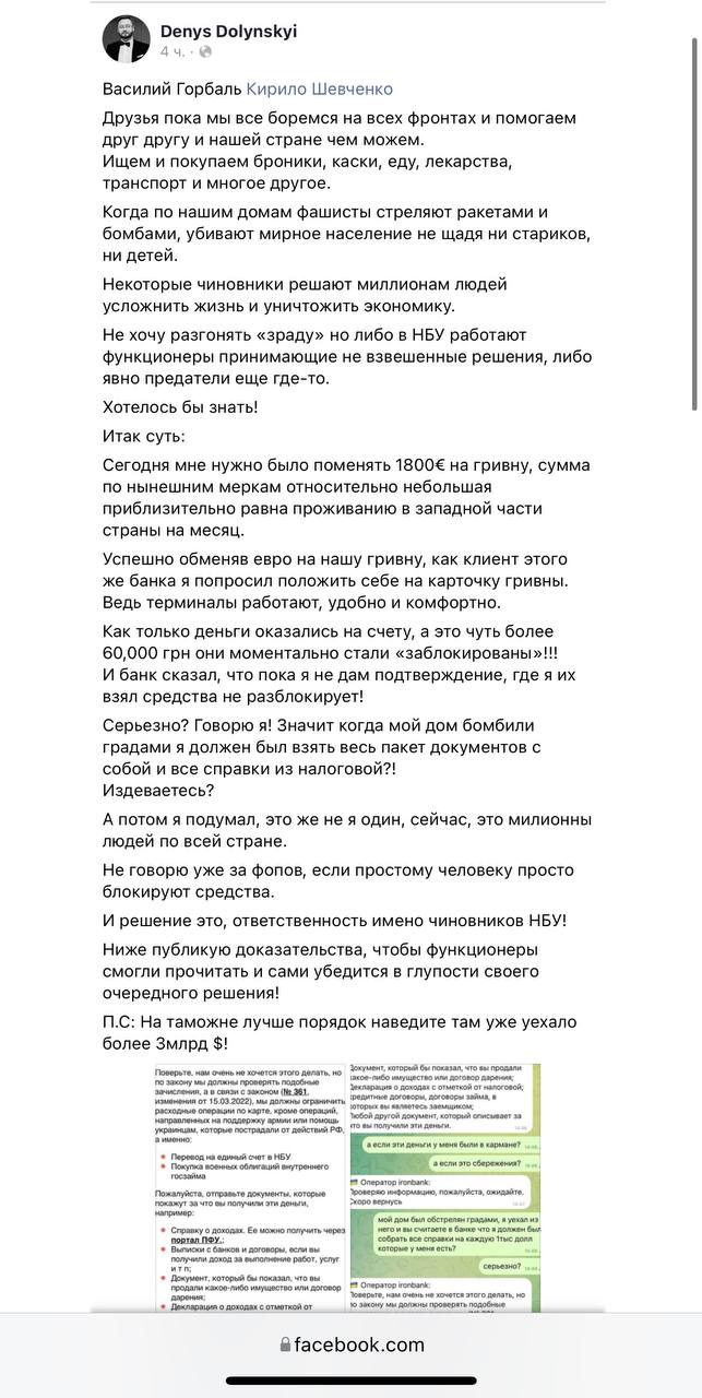 Долинский рассказал о банковском произволе