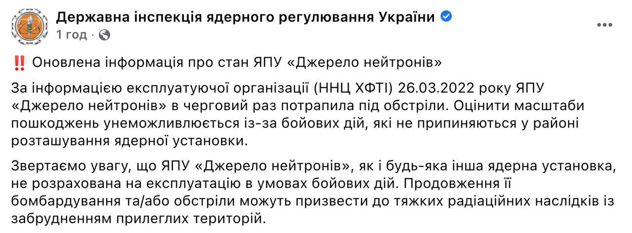 В Харькове снова обстреляли ядерную установку в физтехе