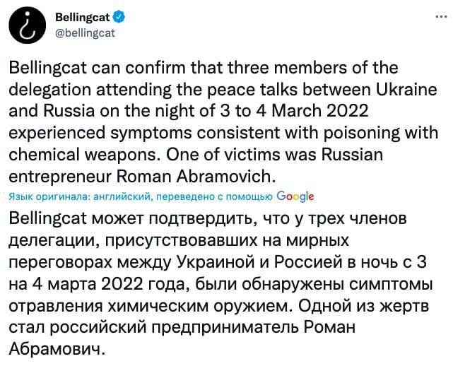 Скриншот из Твиттера Bellingcat