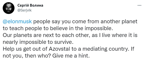 Волына обратился к Илону Маску