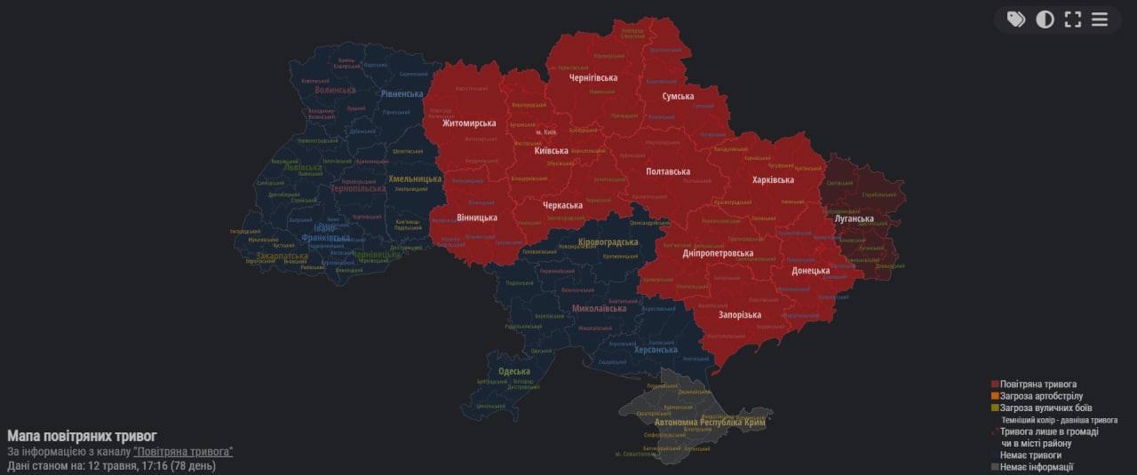 Карта воздушных тревог 12 мая 17:32