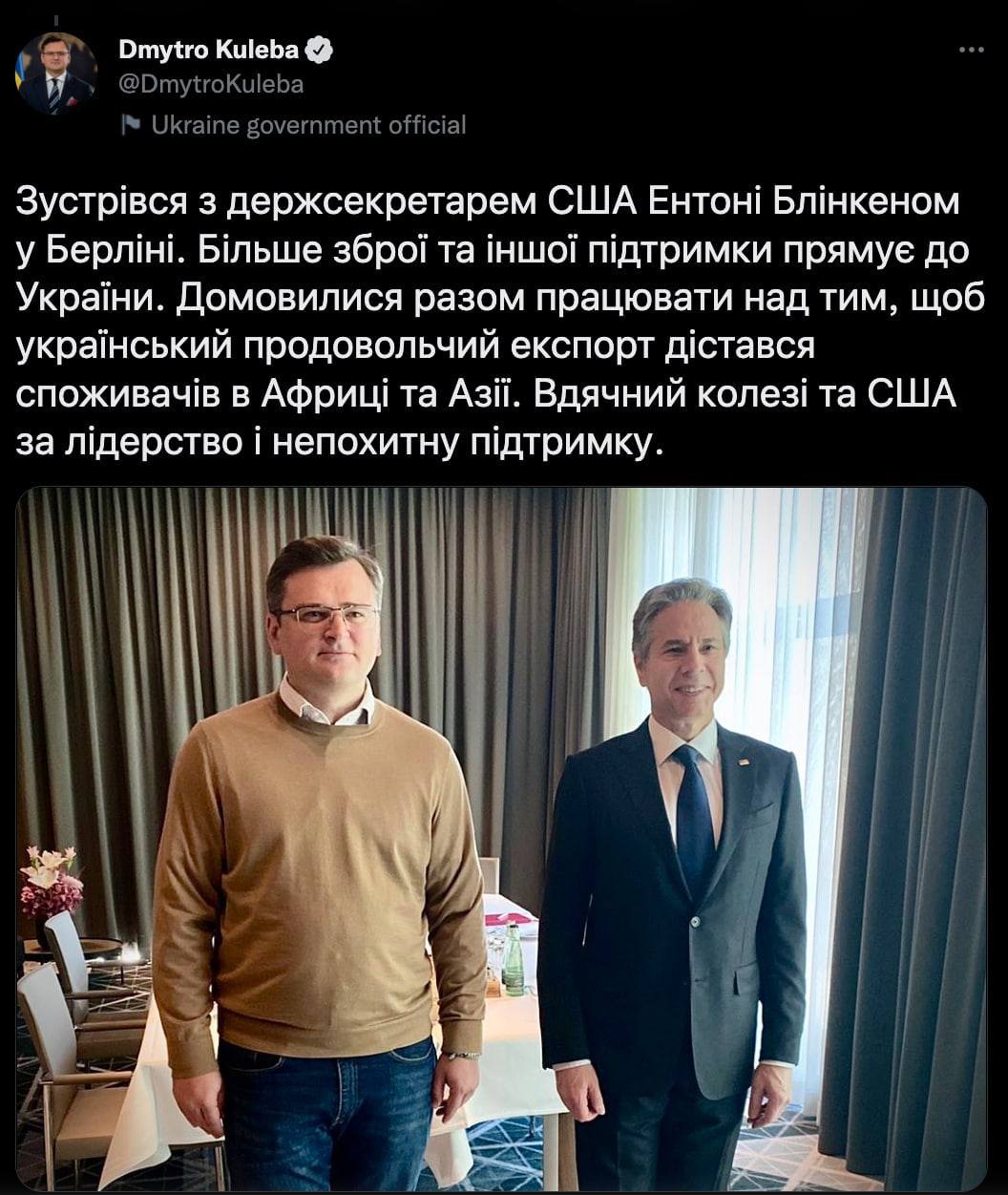 Скриншот из Твиттера Дмитрия Кулебы