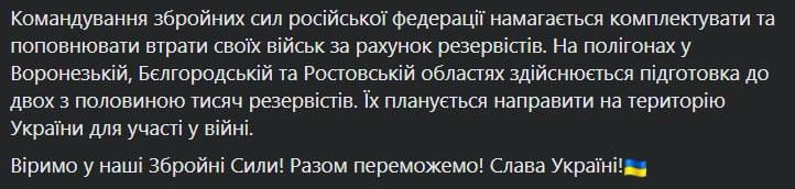 Сводка Генштаба ВСУ по состоянию на 18:00 15 мая 2022 года