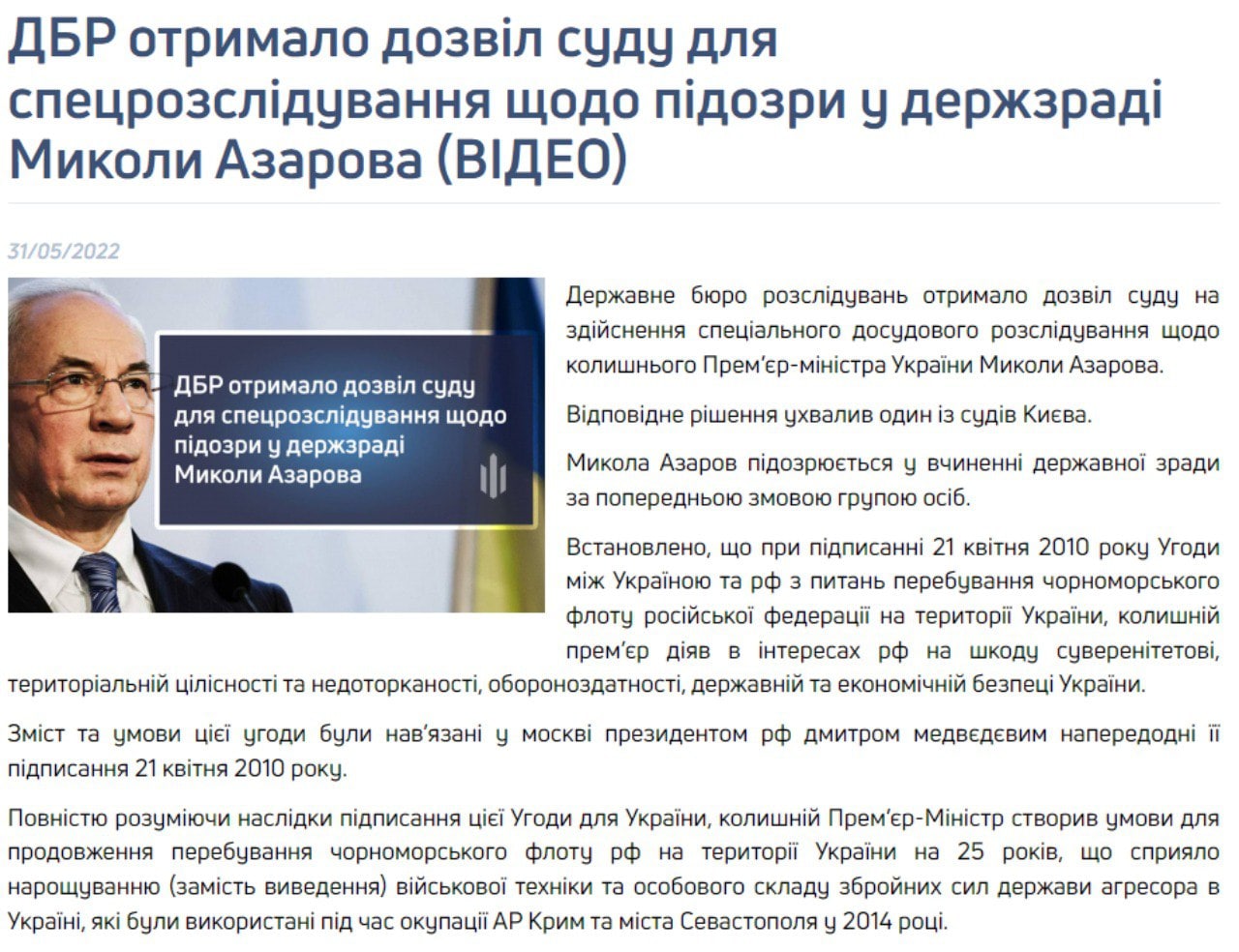 Скриншот с сайта ГБР