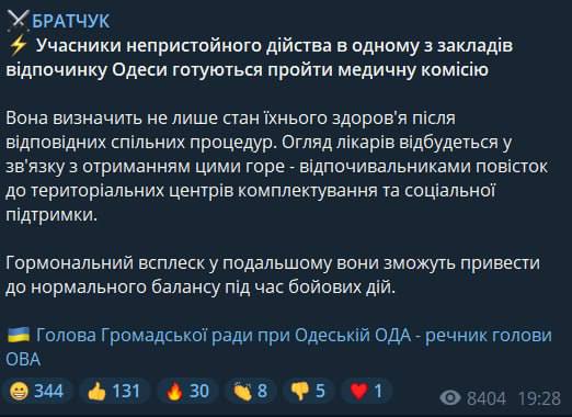В Одессе паре, которой занялась сексом в кафе, вручили повестки
