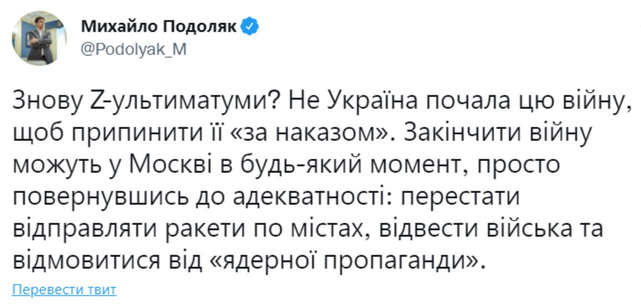 В Офисе президента Украины отреагировали на заявление Кремля об окончании войны в Украине "до конца суток"