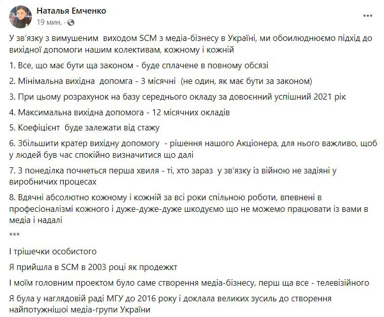 Как будут распускать медиахолдинг Ахметова