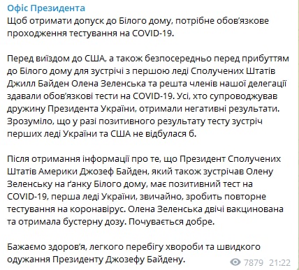 Елена Зеленская сдаст повторный тест на коронавирус