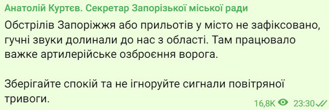 Враг обстрелял Запорожскую область