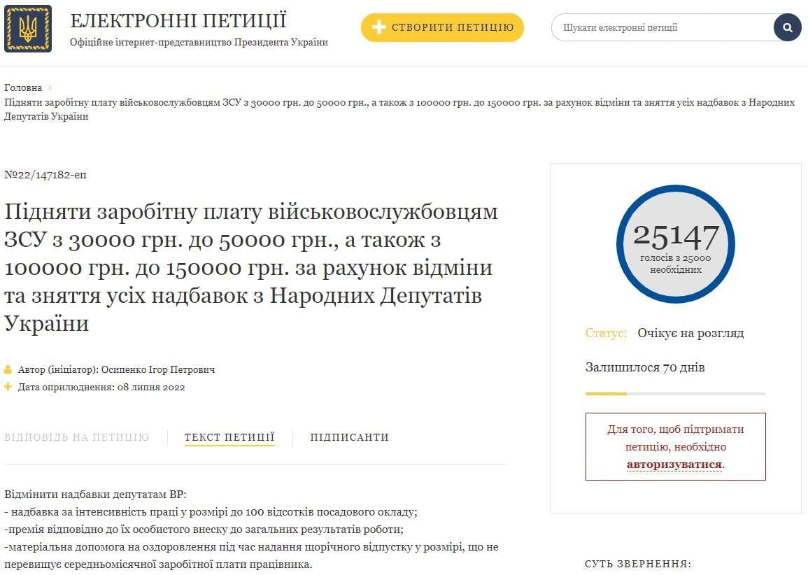 Скриншот с сайта президента Украины