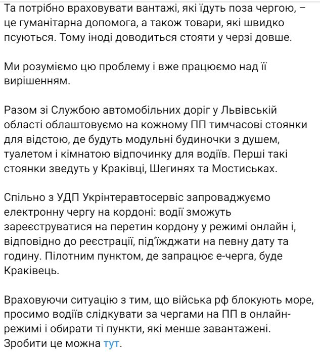 Водители перекрыли движение в Львовской области