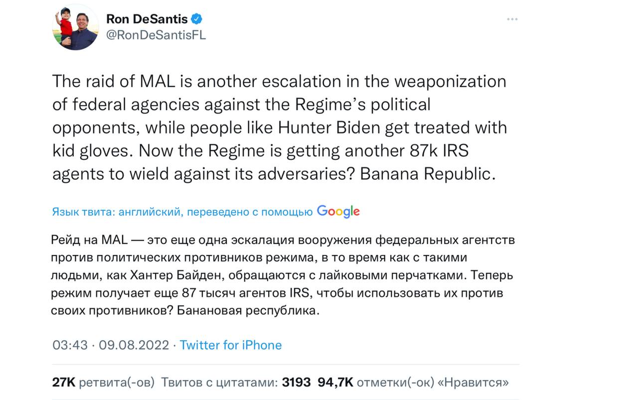 Скриншот из Твиттера Рона Десантиса