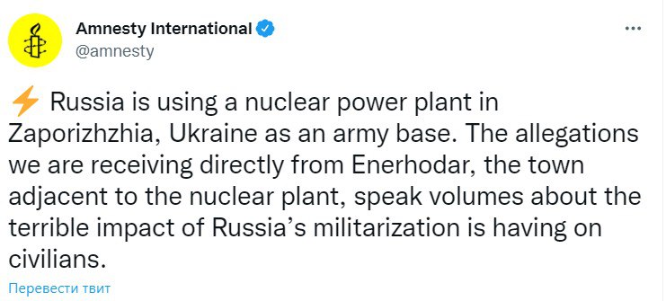 Войска РФ на Запорожской АЭС представляют угрозу для мирного населения