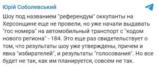 Оккупанты начали выдавать на Херсонщине госномера на авто