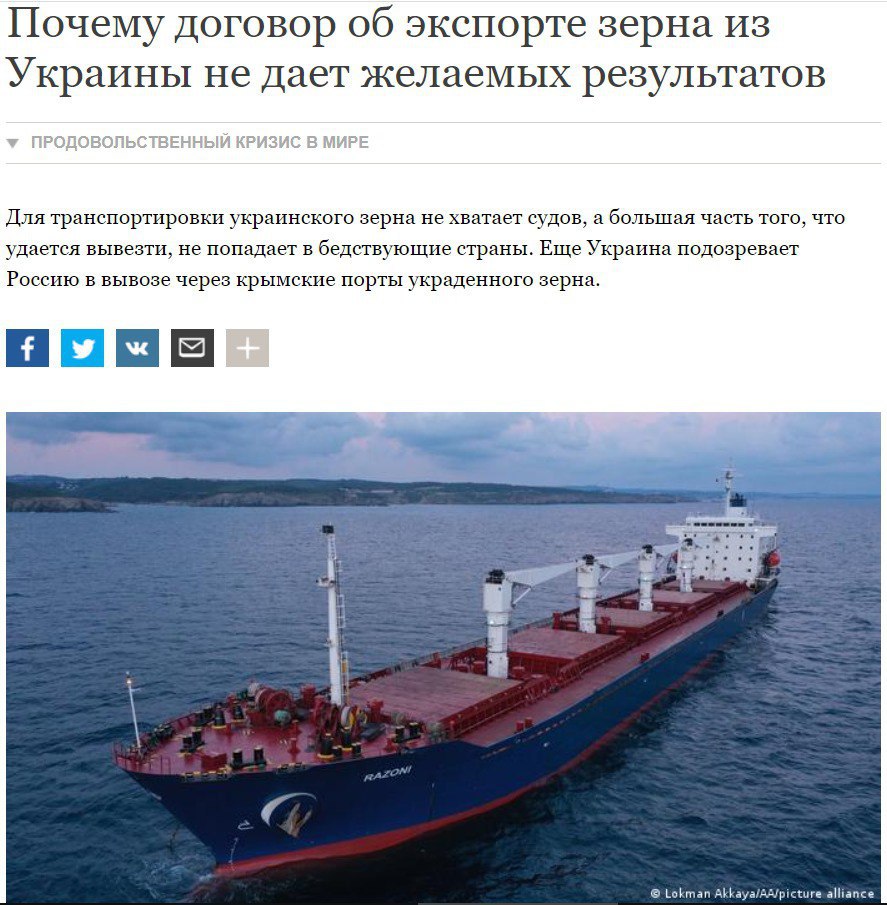 Экспорт зерна из Украины пока не дает результатов в борьбе с продовольственным кризисом в мире