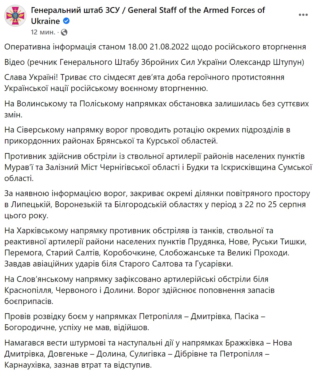 Россия частично закрыла воздушное пространство в приграничных с Украиной областях 