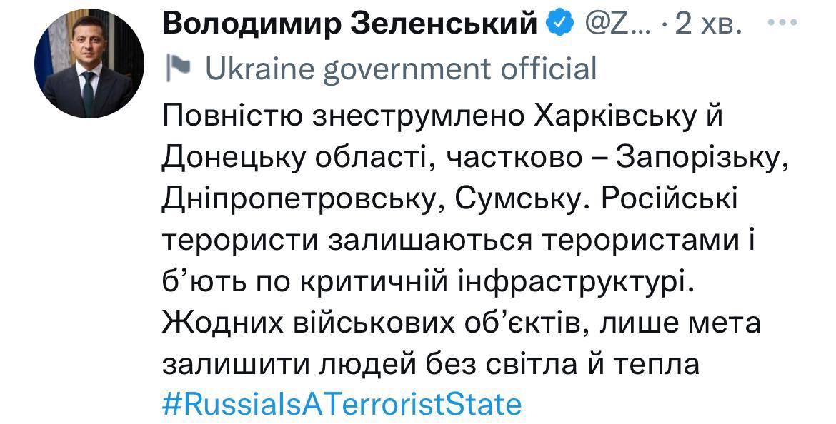 Зеленский подтвердил массовое отключение света на востоке Украины