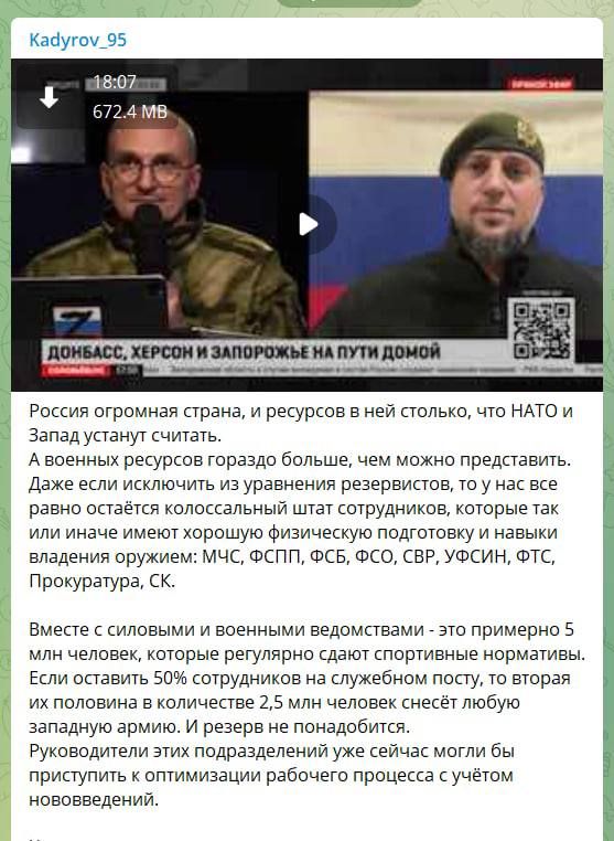 Скриншот из Телеграм Рамзана Кадырова