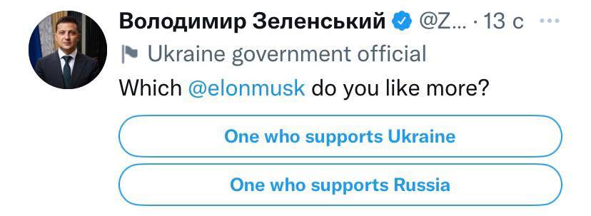 Запись Зеленского