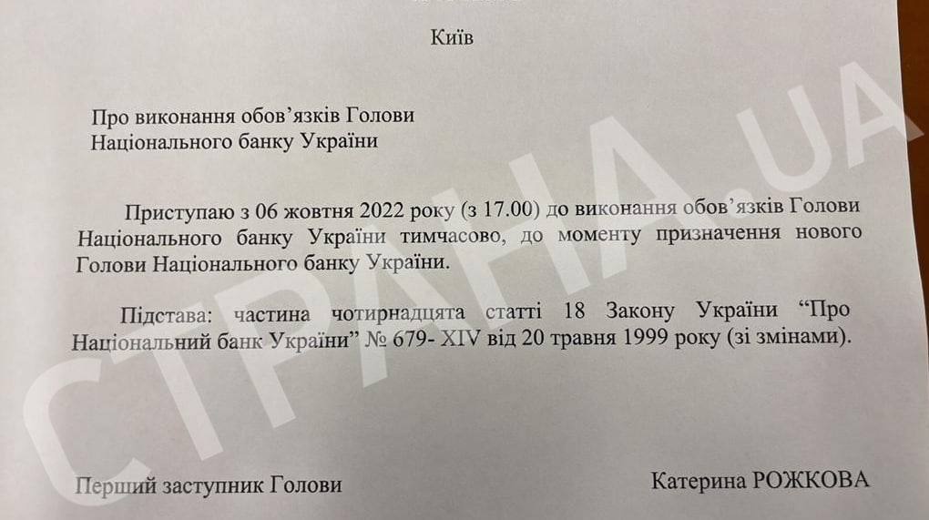 Приказ Рожковой