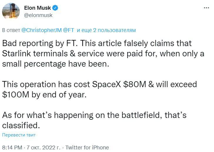 Маск раскритиковал статью FT