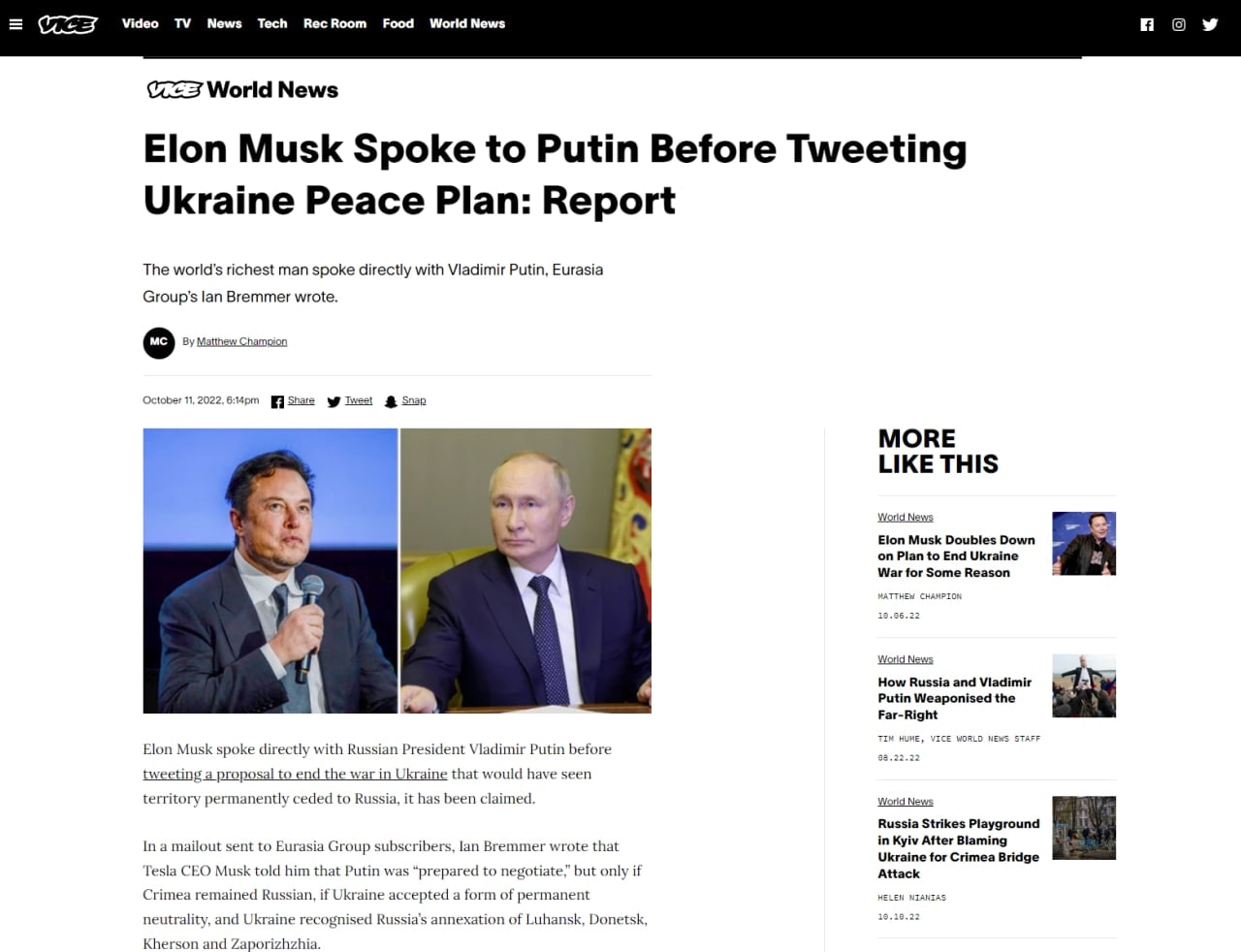 Скринот с сайта Vice