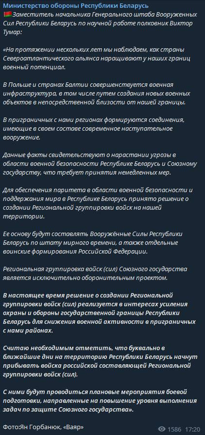 В Беларусь скоро начнут прибывать подразделения российских войск