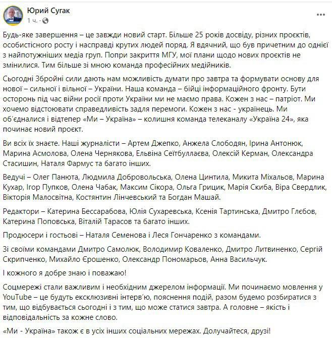 В Украине появляется новый телеканал