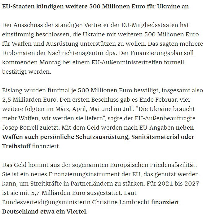 ЕС выделил Украине дополнительную финансовую помощь