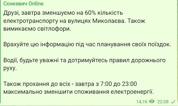 Скриншот из Телеграм Александра Сенкевича