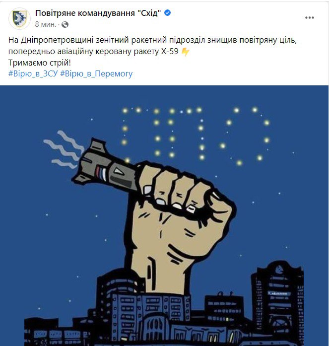 Сообщение командования Восток