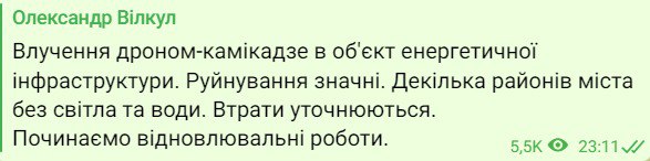 Александр Вилкул сообщил о том, что в Кривом Роге у части города пропала электроэнергия и нет воды в следствие попадания дроном-камикадзе в объект энергетической инфраструктуры