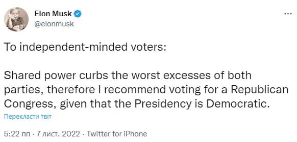 Всемирно известный бизнесмен Илон Маск призвал голосовать за республиканцев на завтрашних выборах в Конгресс США