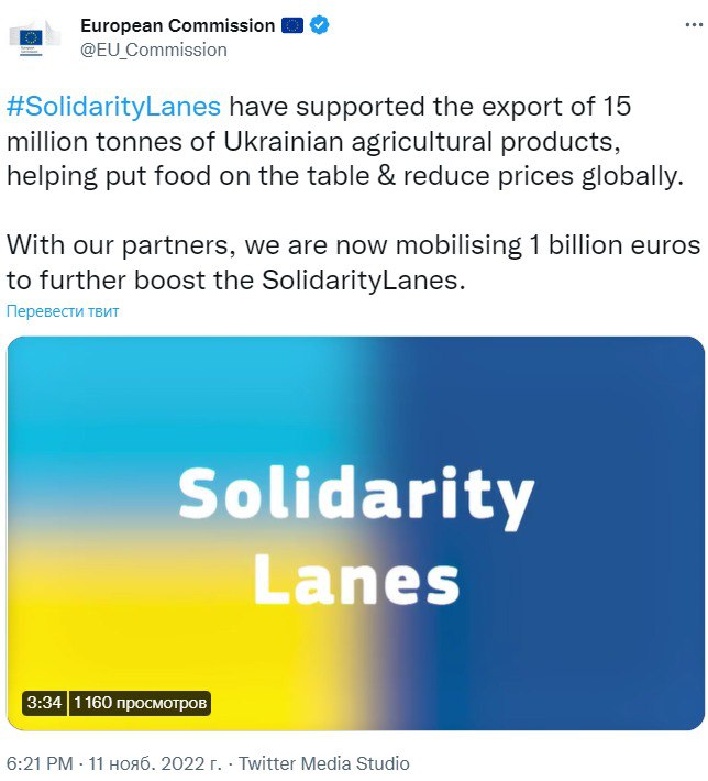 ЕС выделил Украине 1 млрд евро