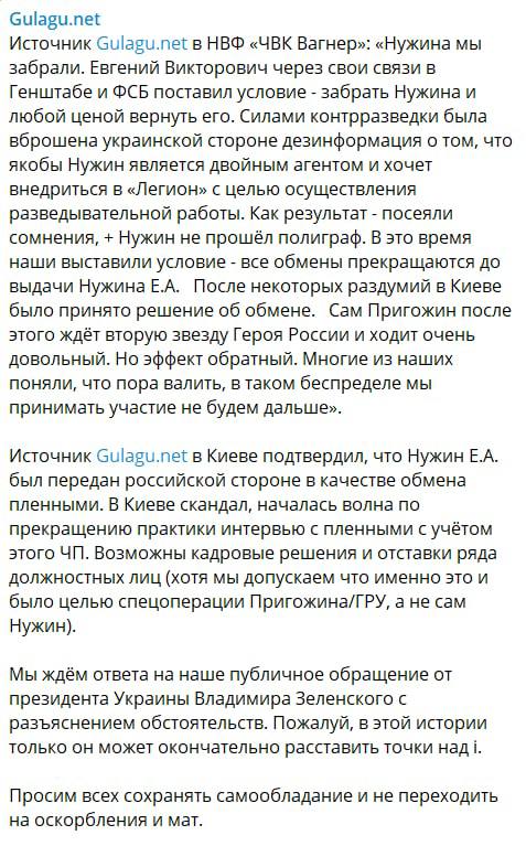 Обращение правозащитников